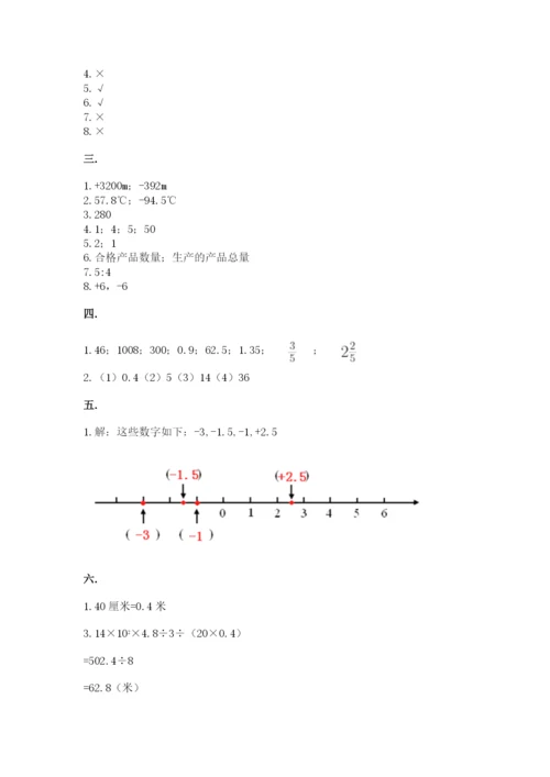 贵州省【小升初】2023年小升初数学试卷（研优卷）.docx