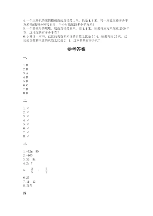浙教版数学小升初模拟试卷附答案【完整版】.docx