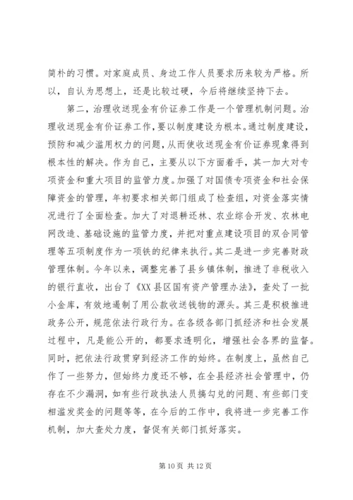 县委书记在民主生活会发言材料(1).docx