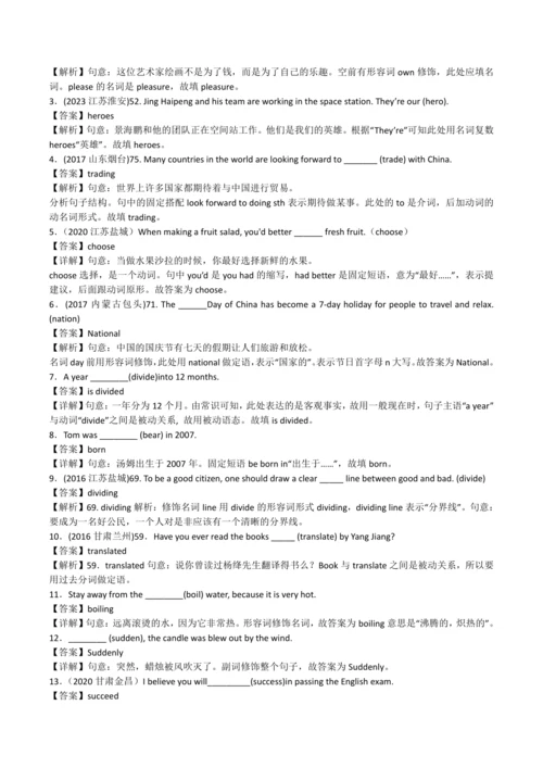 2024人教版九年级英语第六单元精选练习题
