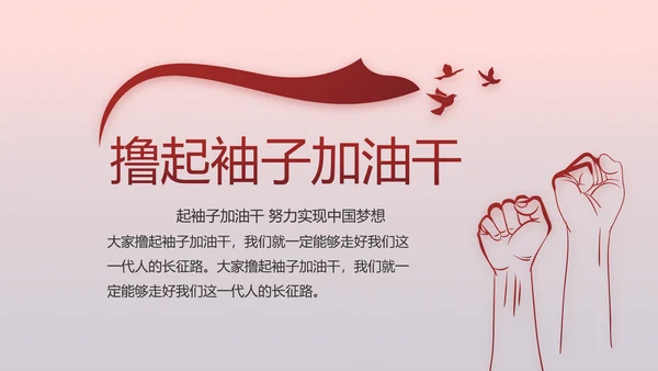 党支部党员代表大会工作总结汇报计划动态PPT