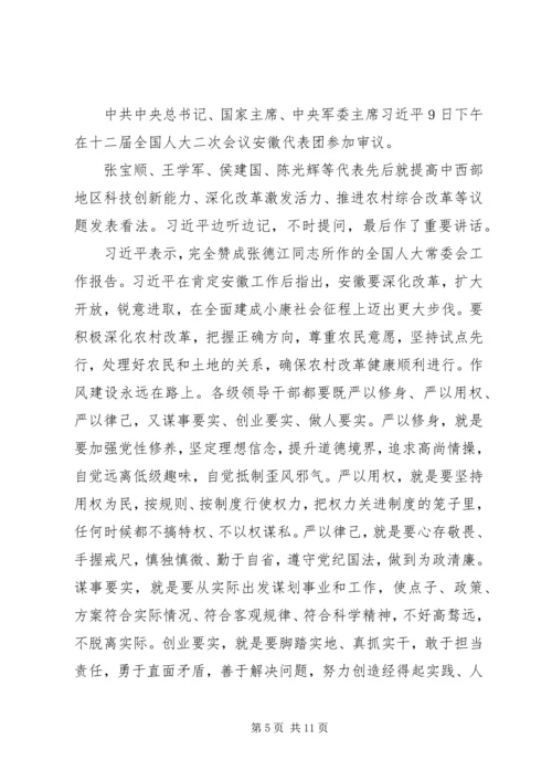 作风建设永远在路上 (6).docx