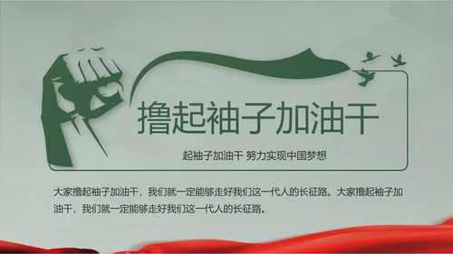 迷彩风格八一军事国防教育演讲PPT模板