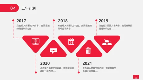 精品大学生职业生涯规划PPT