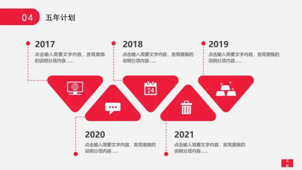 精品大学生职业生涯规划PPT