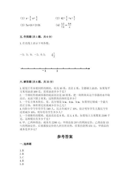 冀教版六年级下册期末真题卷（达标题）.docx