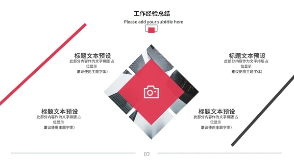 大气商务工作总结计划通用PPT模板