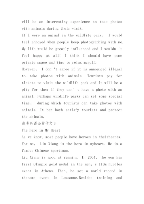 2023年全国乙卷英语试题及答案.docx