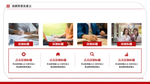 学术风论文设计毕业论文答辩通用PPT模板