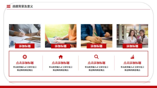 学术风论文设计毕业论文答辩通用PPT模板