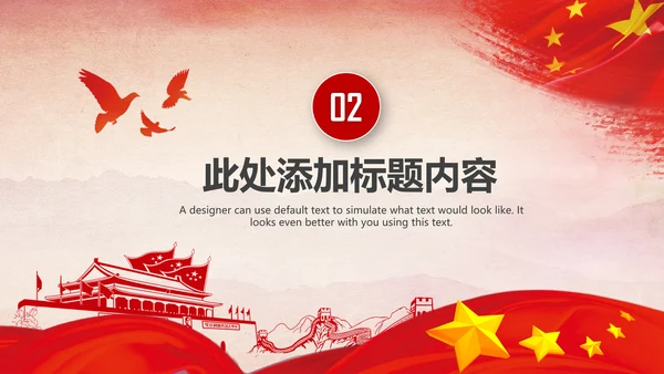 中国检察院人民检察机关动态PPT模板