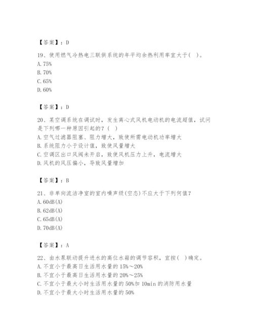 公用设备工程师之专业知识（暖通空调专业）题库审定版.docx