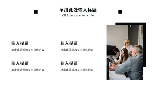实景风大字工作总结ppt模板