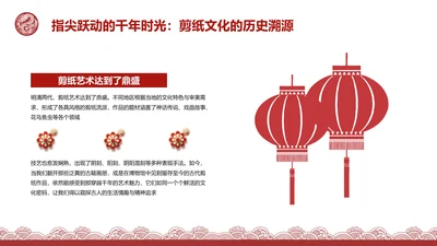 复古风含插图PPT列表