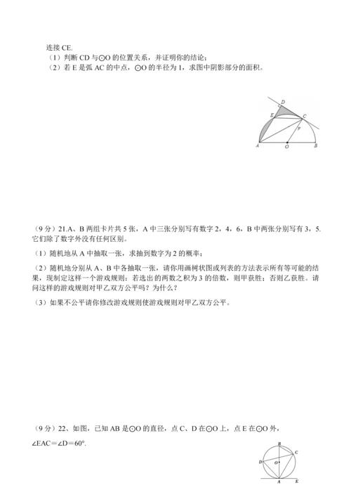 最新人教版九年级数学上学期期末测试卷(含答案)强烈推荐.docx