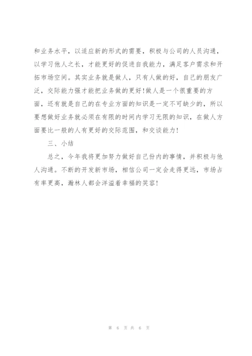 销售顾问年度个人工作总结.docx