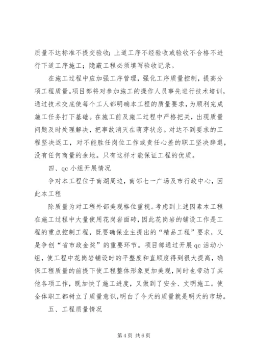 金奖各单位汇报要点 (3).docx