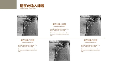 简约风世界知识产权日PPT模板