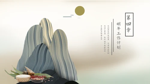 端午节包粽子中国风通用PPT模板