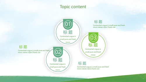 内蒙古大草原介绍动态PPT模板