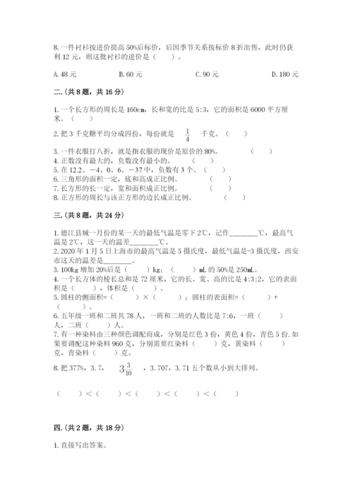 青岛版六年级数学下册期末测试题含答案（基础题）.docx
