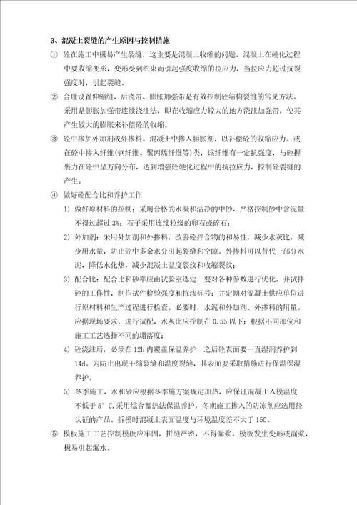 监理总监答辩问题与答案