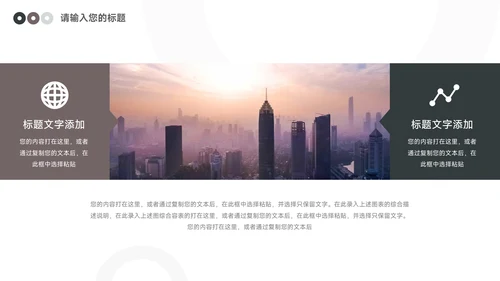 黑灰大气商务总结模板PPT模板