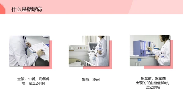 预防糖尿病低龄化健康知识通用PPT模板