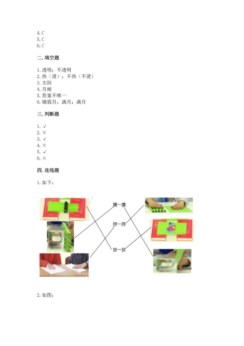 教科版科学二年级上册《期末测试卷》（名师推荐）.docx