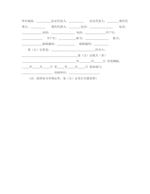 2023年财产租赁合同3.docx