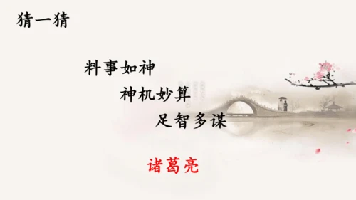 两茎灯草 课件