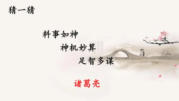 两茎灯草 课件