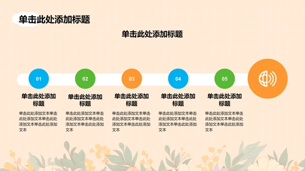 橙色卡通风可爱卡通风动物元素通用模板PPT模板