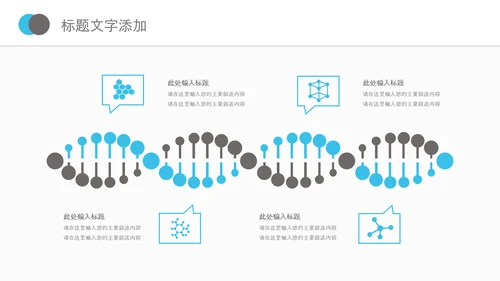 儿童孩子预防接种病毒疫苗研发PPT模板