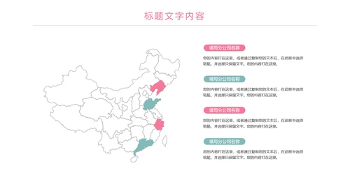 粉红关爱孕妇母婴护理孕妇瑜伽健身PPT模板