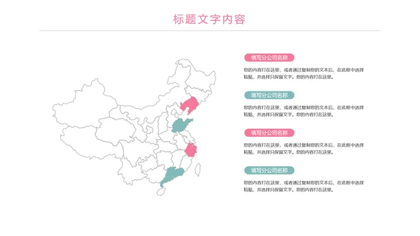 粉红关爱孕妇母婴护理孕妇瑜伽健身PPT模板