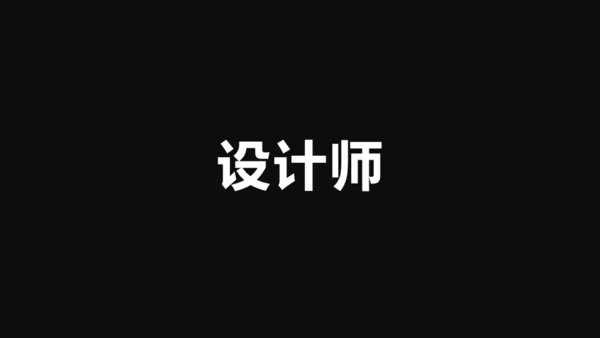 企业宣传快闪动画通用PPT模板