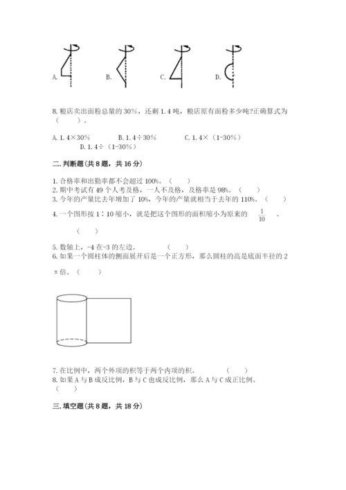 沪教版数学六年级下册期末检测试题附答案（精练）.docx