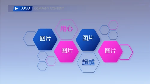 公司企业产品发布会策划方案PPT