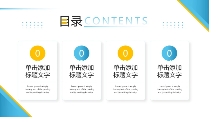 蓝黄色简约风大学生小组项目报告PPT模板