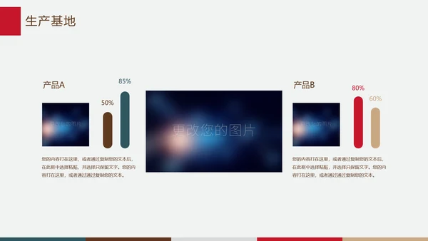 大气企业简介公司宣传ppt模板