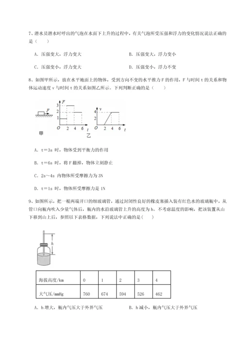 第四次月考滚动检测卷-云南昆明实验中学物理八年级下册期末考试单元测试试题（含解析）.docx