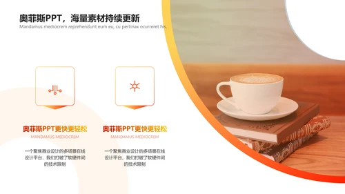 渐变风文体娱乐校园生活迎新活动书友会PPT套装