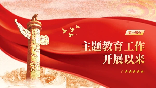 红金风党建工作汇报干部工作汇报述职报告党课ppt模板工作总结