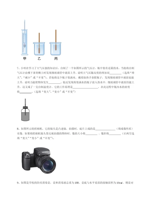 强化训练四川遂宁二中物理八年级下册期末考试专题训练试卷（含答案详解）.docx