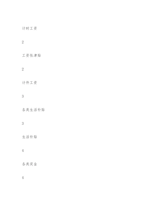工作收入证明模版.docx