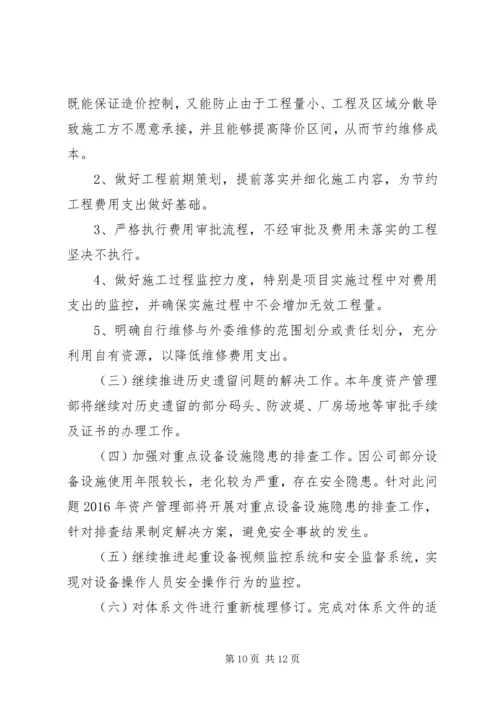 省财政厅XX年工作总结及XX年工作计划要点.docx