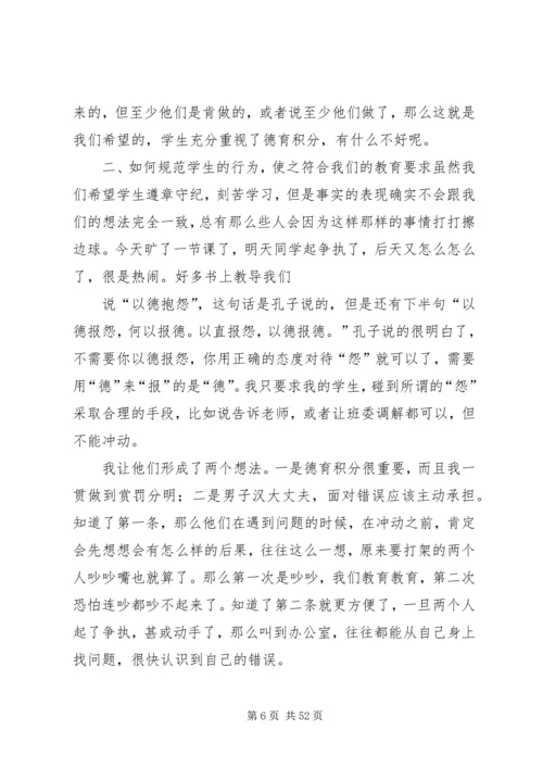体校某年度考核工作总结_1.docx