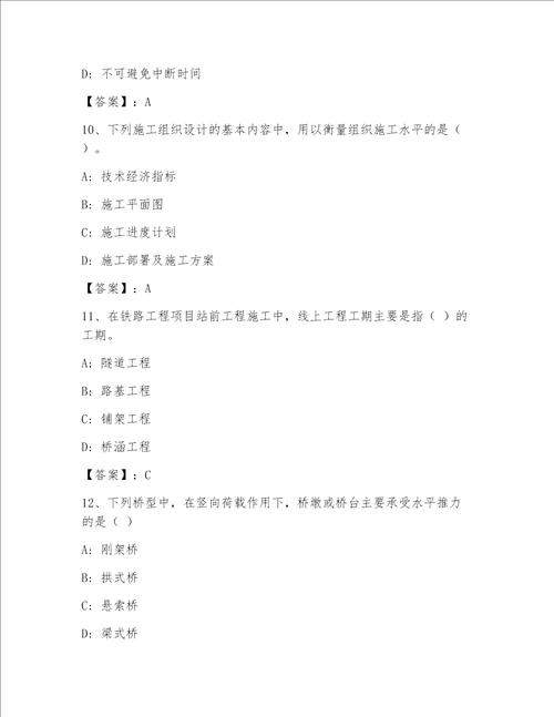 内部一级注册建筑师大全含答案（综合题）