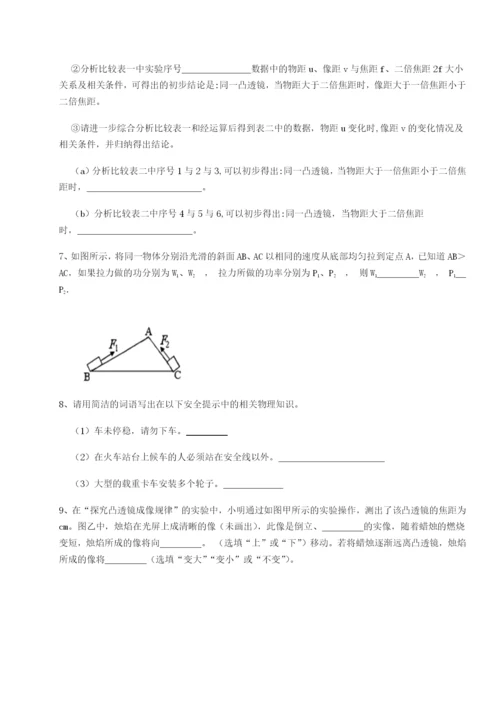 滚动提升练习北京市第十二中学物理八年级下册期末考试综合练习练习题.docx
